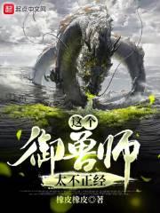 错把嬴政当赵高最新章节