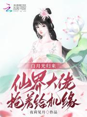 末世·齐祭完整版