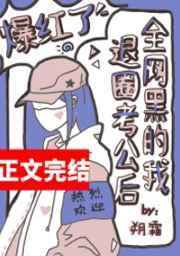 搬空敌人仓库去下乡 作者六月无花