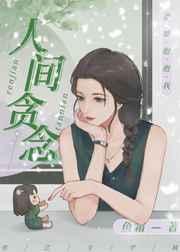 搬空敌人仓库去下乡TXT电子书