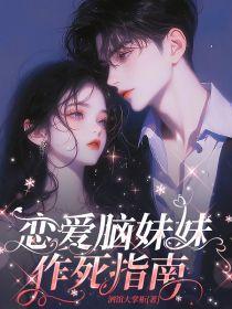 治愈神经病boss的女主你威武雄壮