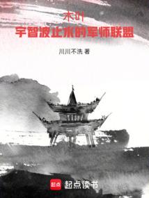 乡村透视神医免费阅读全集