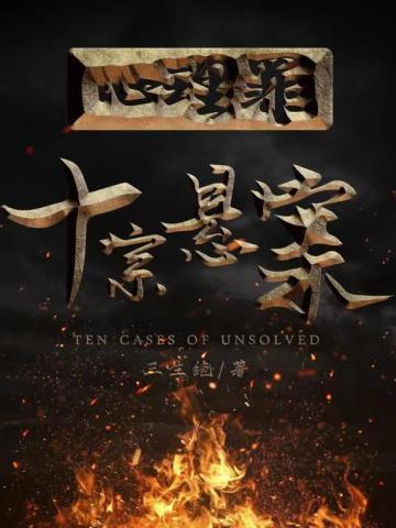 乡村透视神医完整版