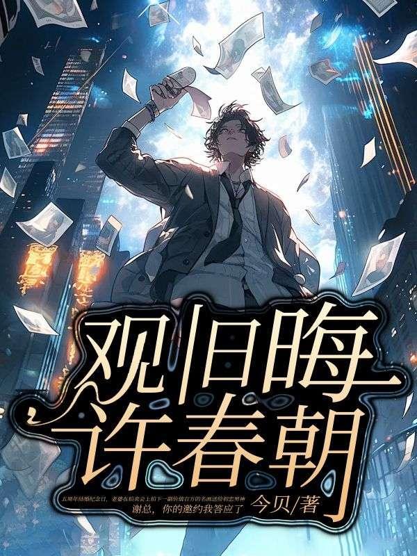 乡村透视神医赵铁阳免费全文阅读