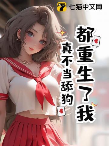 欺我辱我全部句子