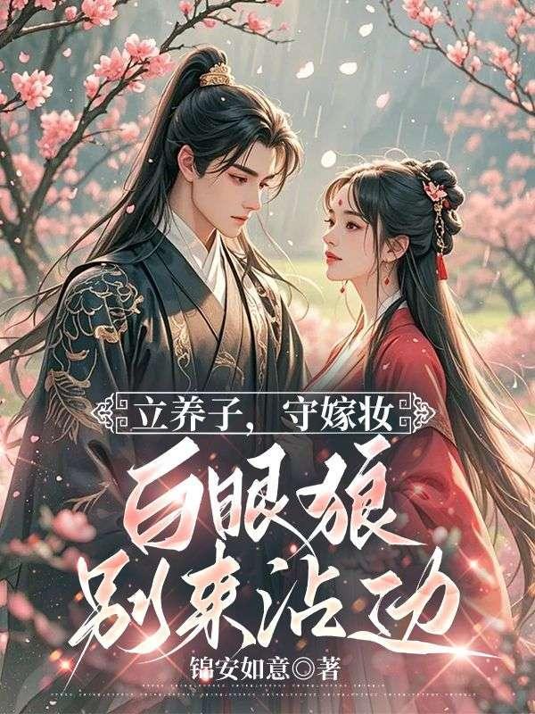 全朝跪拜叫皇后在线阅读