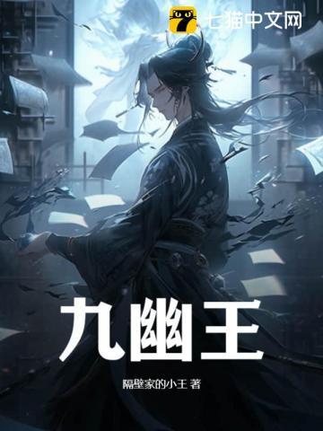 斩断欧美科技树txt