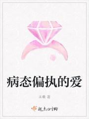 勾惹上瘾禁欲大佬总想圈养我