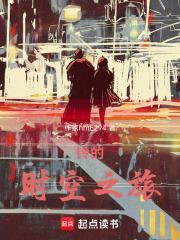 凡修从背井离乡开始踏仙途浮尘子