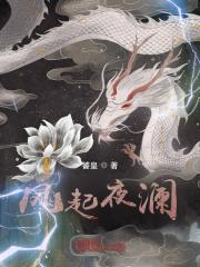 爵爷娇妻火辣辣厉辰爵姜笙