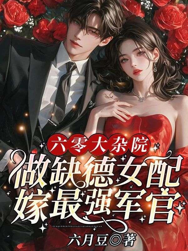霍先生别跪了夫人马甲又掉了霍亦琛唐晚
