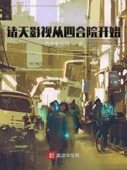 霍先生别跑了