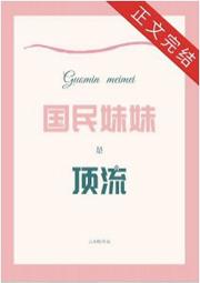 兽世养崽建部落TXT