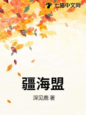 铠甲狱面修罗 咖啡里的奶茶