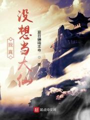 大秦 错把嬴政当亲爹