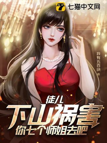 医仙奇遇