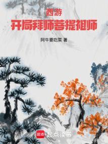 医路仙途全文免费阅读