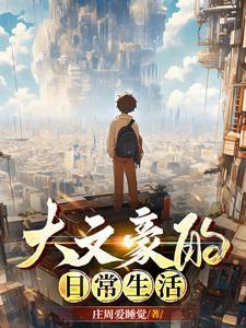 医道仙途