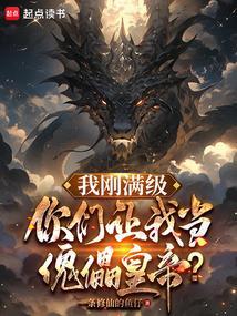 医道仙途齐盖免费阅读