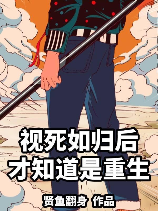 医道仙途笔趣阁