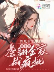 丑女帝妃邪王宠上瘾