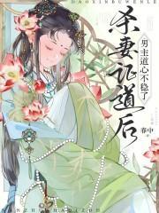 丑女邪王免费阅读全文
