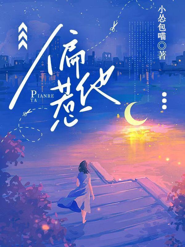邪王娇宠丑女狂妃要爬墙