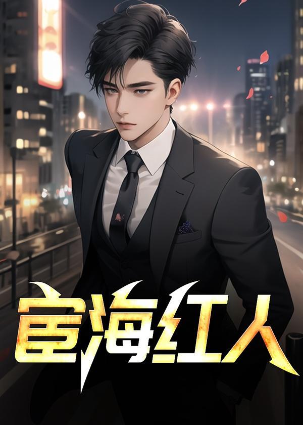 万界之主叶辰