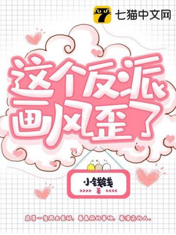 真千金被读心后