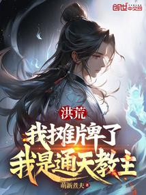 叶天是哪本主角