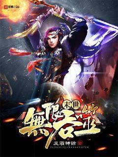 血溅黄昏视频
