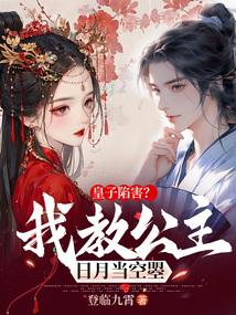 血溅黄昏河北财经频道