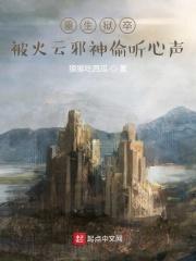 大秦错把秦始皇当爹