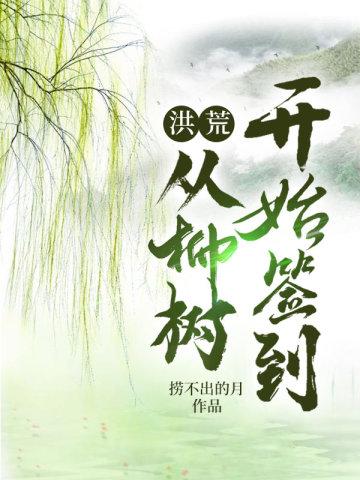 最强御兽师也要端水(雁尔)