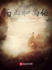 从八百开始崛起唐刀免费阅读