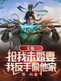抗战从八百开始崛起
