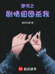 在霍格沃兹的中国留学生免费阅读