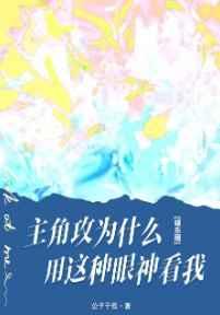 开局一桶泡面换媳妇[吃瓜