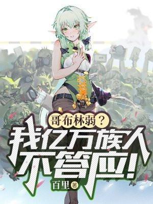 穿成婴儿怎么破?全家打怪我吃奶 笔趣