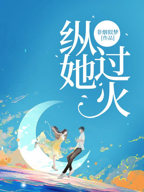婚色可餐饿狼总裁轻点吻免费