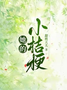 饿狼总裁轻吻轻宠