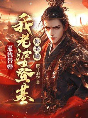 废材小姐逆袭玄幻
