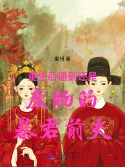 废材小姐要逆袭