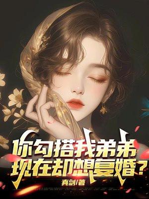 被五个舅舅大佬宠上天