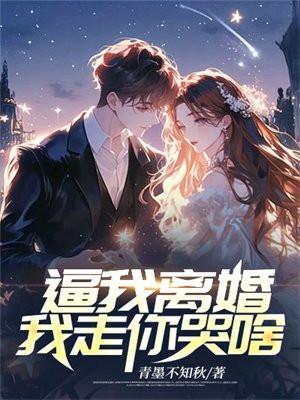 我被六个反派爸爸宠上天免费阅读三千五中文网