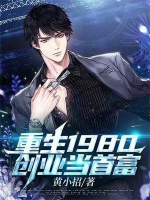 秽土转生开局夺舍初代火影免费