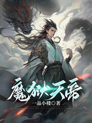 火影之开局秽土四影