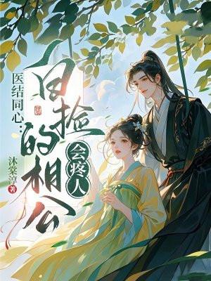 你是我的人间骄阳是什么歌