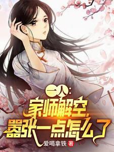 你是我的人间全文免费阅读