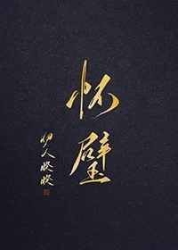 我那迷人的反派大师姐笔趣阁